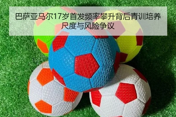 ba-sa-ya-ma-er-sui-shou-fa-pin-lv-pan-sheng-bei-hou-qing-xun-pei-yang-chi-du-yu-feng-xian-zheng-yi-2-927.jpg